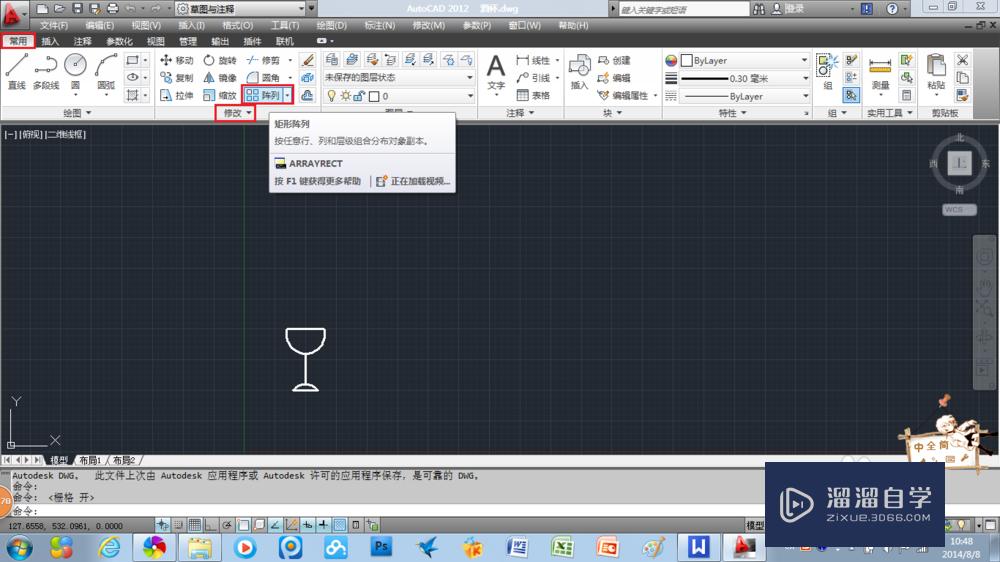 AutoCAD2012：[13]如何应用矩形和环形阵列对象？