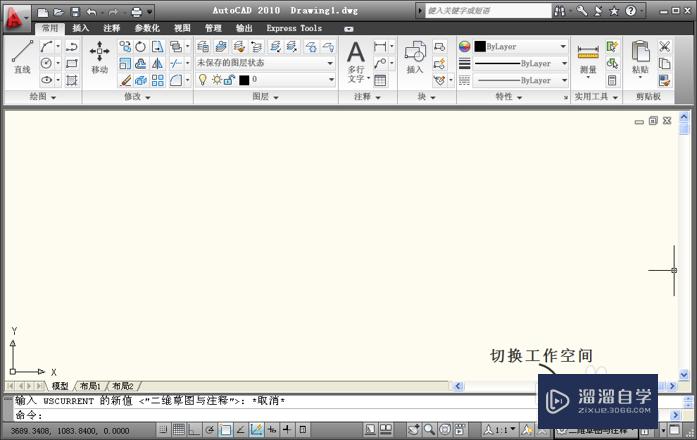 CAD2010怎样<esred>切换</esred>到经典<esred>模式</esred>？