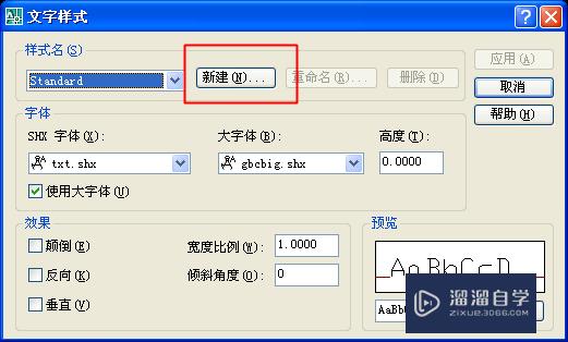 如何在CAD中输入竖向字体？