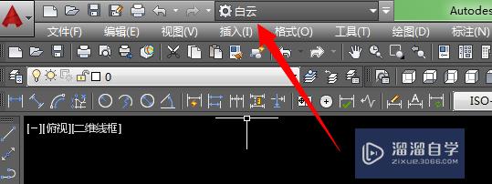 AutoCAD2016调用经典工作空间