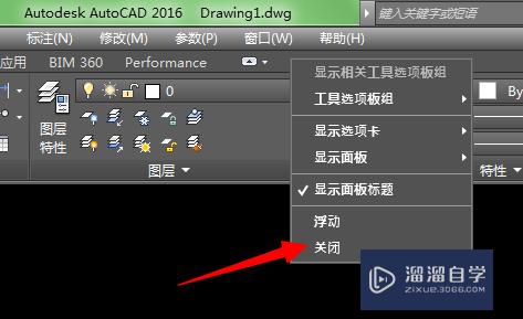 AutoCAD2016调用经典工作空间