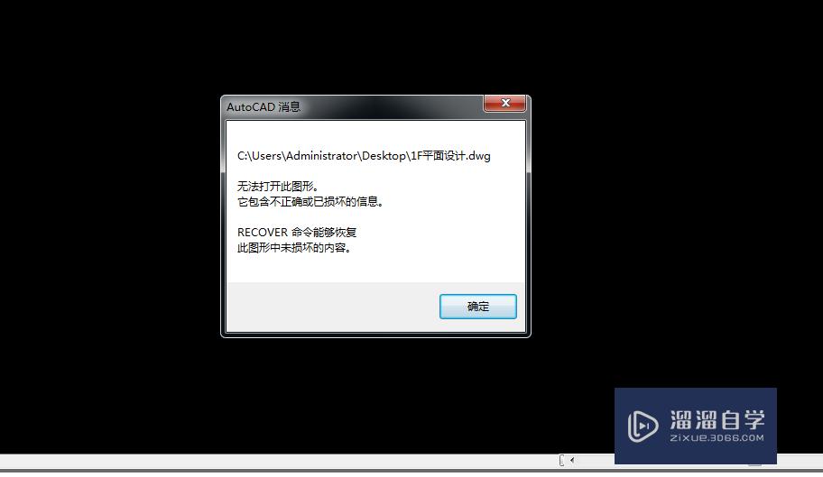 如何<esred>处理</esred>打不开的<esred>CAD</esred><esred>图纸</esred>？