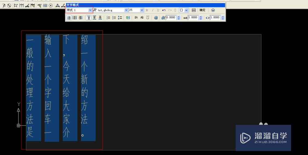 如何在CAD中输入竖向字体？