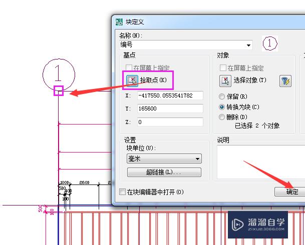 CAD轴线怎么编号？