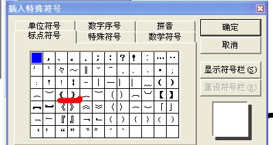 ppt中如何插入大括号?