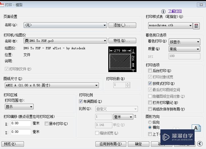 <esred>CAD</esred><esred>打印</esred><esred>样式</esred>的<esred>设置</esred>图文教程