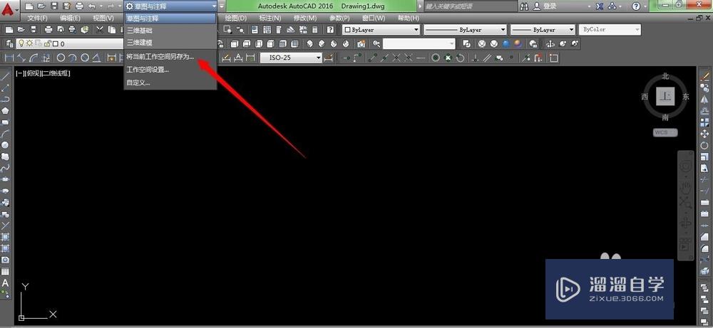 AutoCAD2016调用经典工作空间