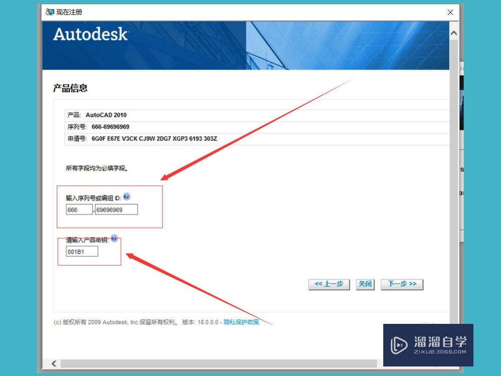 AutoCAD2016安装与激活教程