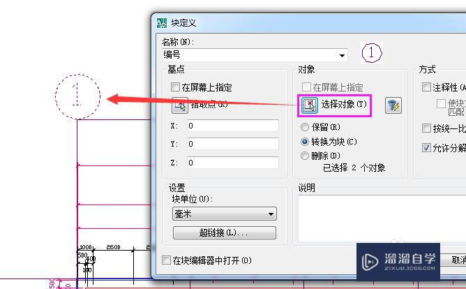 CAD轴线怎么编号？