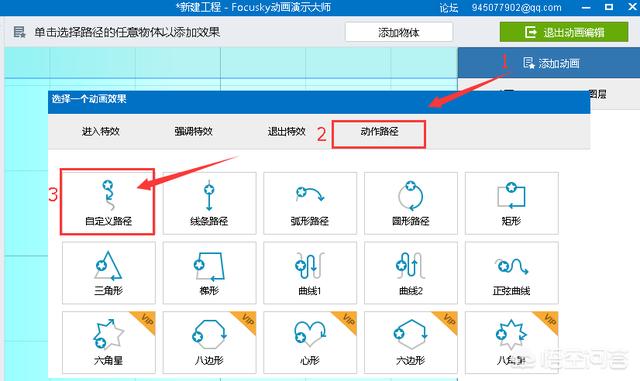 如何用PPT做一个炫酷的小视频？有教程吗？