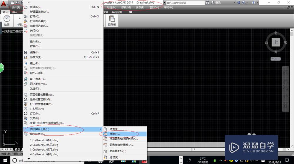 autocad2014如何修復損壞的圖形文件