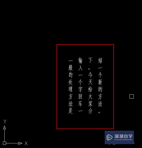 如何在CAD中输入竖向字体？