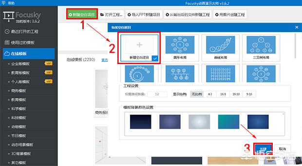 如何用PPT做一个炫酷的小视频？有教程吗？