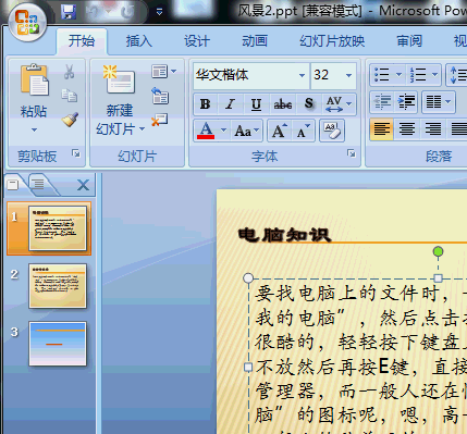 PPT 如何保存成PPTx ？