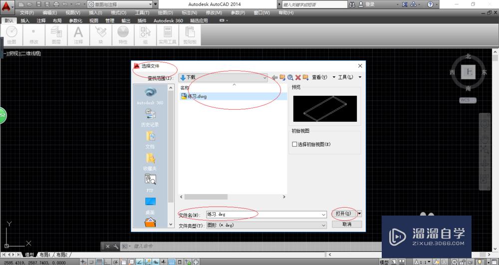 autocad2014如何修復損壞的圖形文件