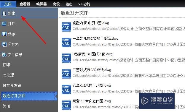 CAD怎么<esred>画出</esred><esred>斜线</esred>的垂线？