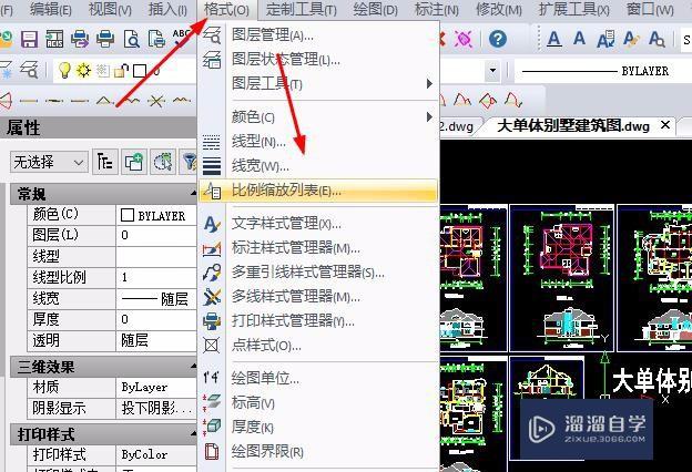 怎么更改CAD图纸中绘图比例？