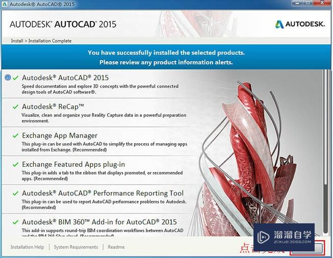 AutoCAD2015 32位/64位 安装