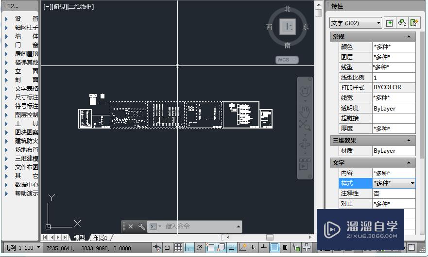 <esred>CAD</esred>如何<esred>统一</esred>调整<esred>文字</esred>样式？