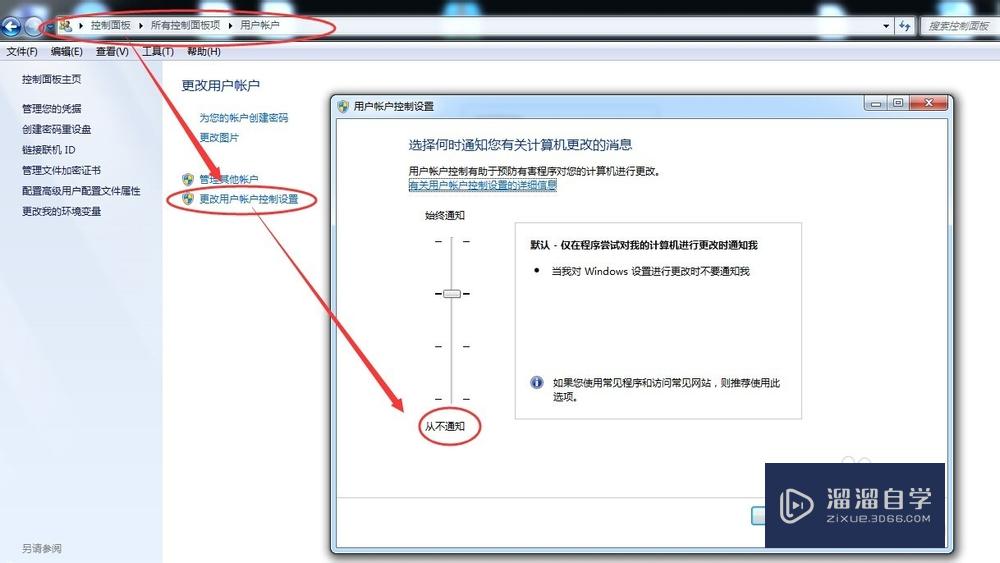 如何在64位Windows7系统里安装32位AutoCAD2008？