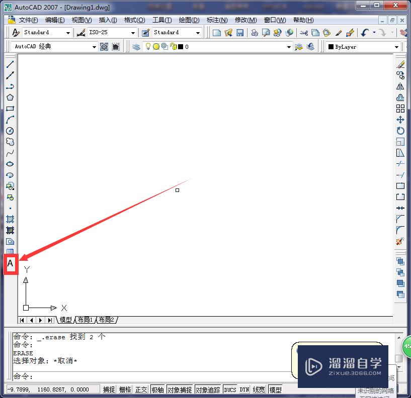 <esred>CAD</esred><esred>中文</esred><esred>字</esred>怎么<esred>设置</esred>竖着？