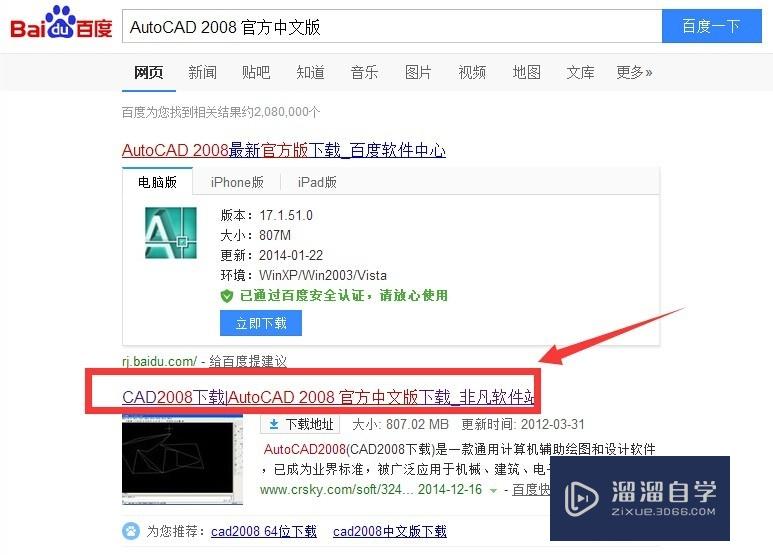 如何在64位Windows7系统里安装32位AutoCAD2008？