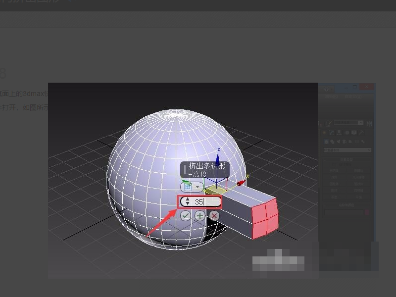 3DMax挤出在哪？