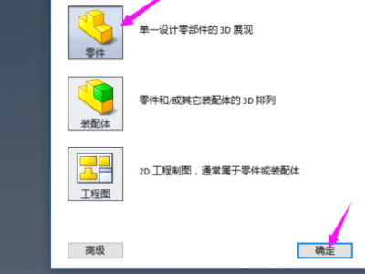 SolidWorks怎么画梯形台？