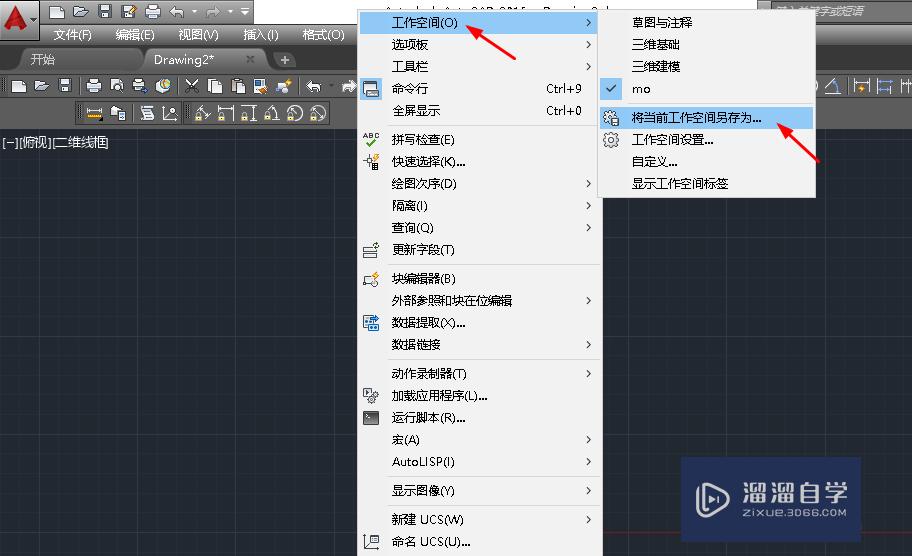 CAD2016工作界面转换成经典模式