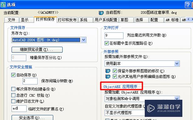 CAD 未知命令“Properties”。按 f1 查看帮助