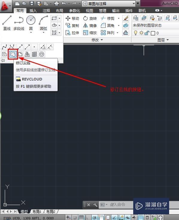 <esred>CAD</esred><esred>使用</esred><esred>修订</esred><esred>云</esred><esred>线</esred>的两种方法