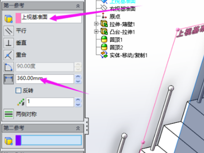 SolidWorks怎么画梯形台？