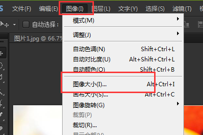 ps图片变小像素不变教程