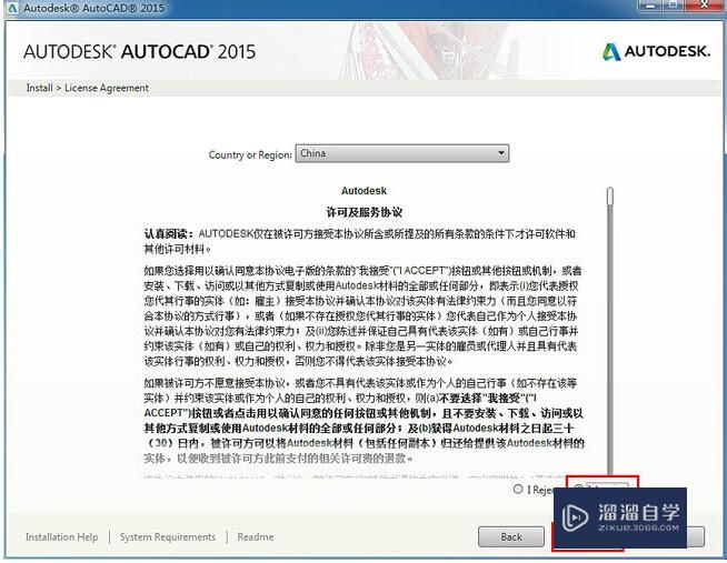 AutoCAD2015 32位/64位 安装