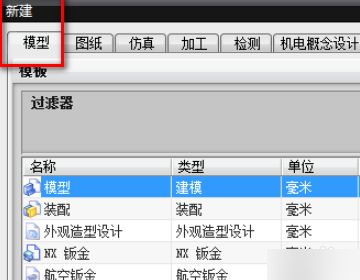 UG图纸页怎么调顺序？