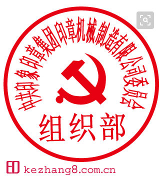 如何利用word绘制镰刀和榔头?