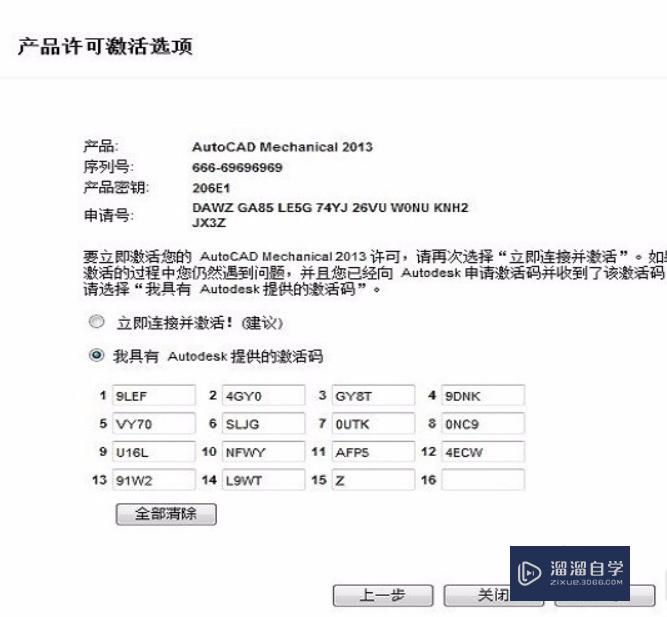 CAD2007激活码怎么获取？