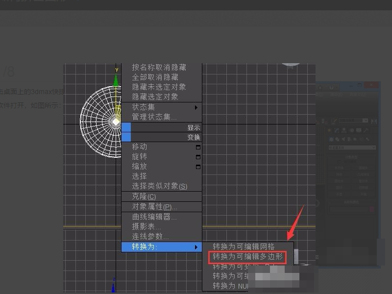 3DMax挤出在哪？