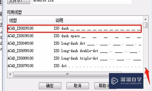 CAD虚线快捷键怎么用？