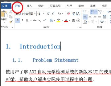 Word表格怎么统一表格大小？