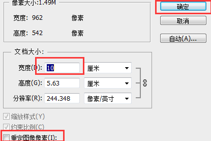 ps图片变小像素不变教程