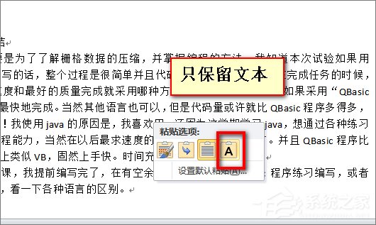 Word文档打开乱码怎么解决? Word文档打开乱码怎么解决?