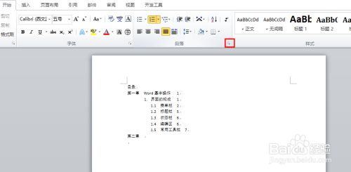 Word怎样打出目录的省略号？