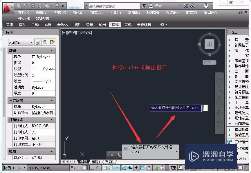<esred>Au</esred><esred>toCAD</esred>中打开和保存<esred>不显</esred><esred>示</esred>窗口的<esred>解决</esred><esred>方法</esred>