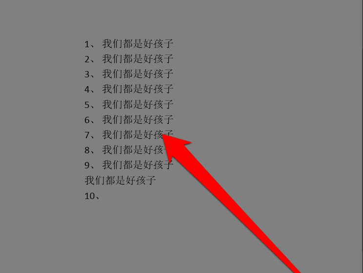 Word文档表格序号自动生成怎么取消？