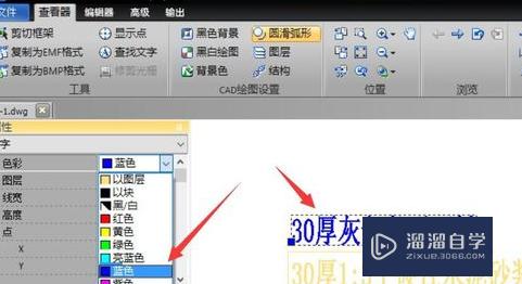 CAD文字颜色样式修改方法