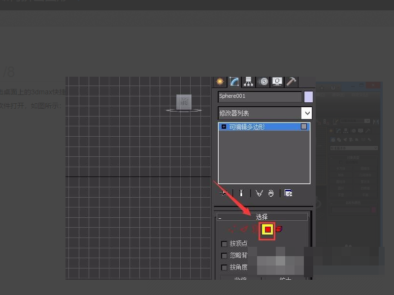 3DMax挤出在哪？