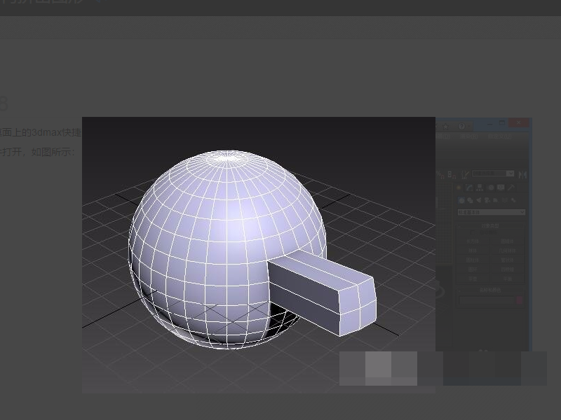 3DMax挤出在哪？