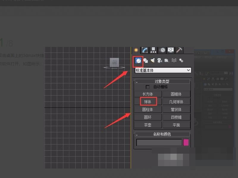3DMax挤出在哪？