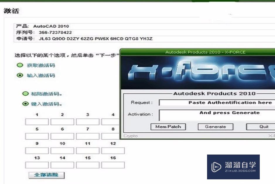 CAD2007激活码怎么获取？